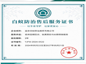 南宁市宾阳县病媒生物预防控制备案证明