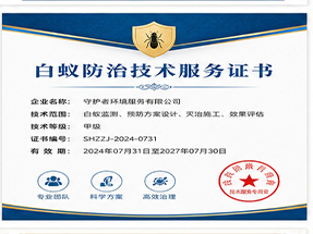 南宁市宾阳县卫生消杀行业协会理事单位